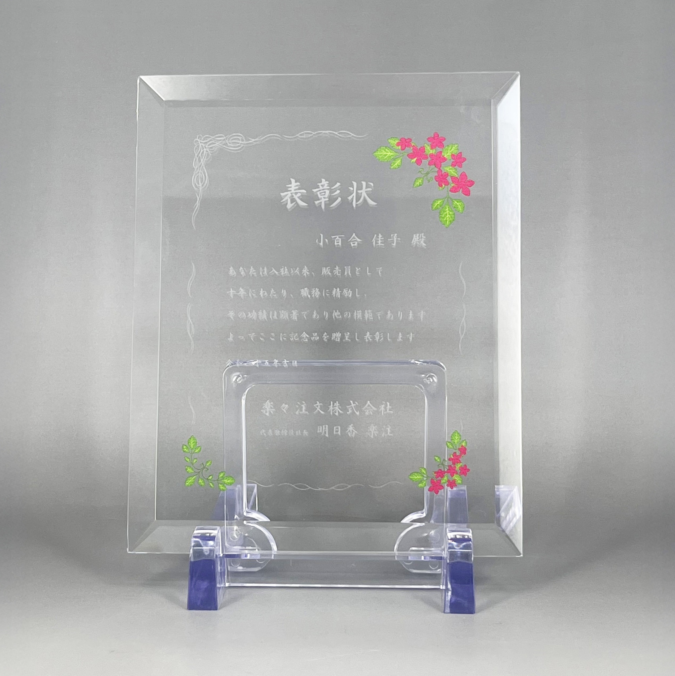 表彰状型フォトプレート(なんでもスタンド付)  SD
