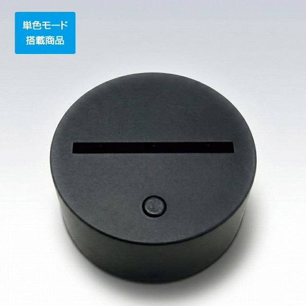 ABSラウンドライトステージ75φ　ブラック