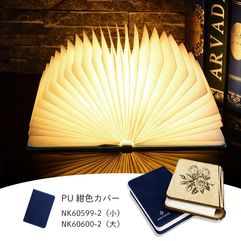【 PUレザー 】　LEDBOOKライト