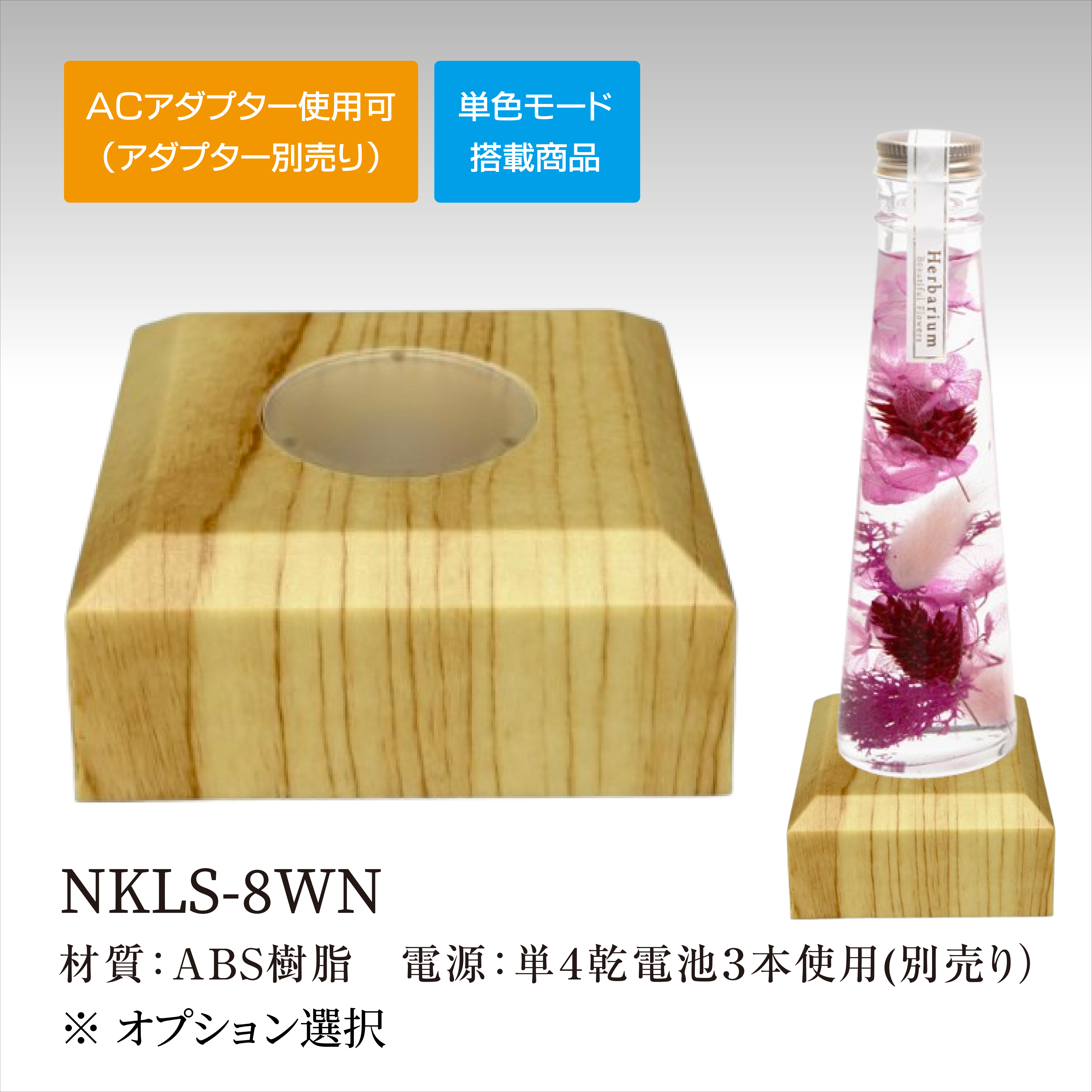 Hikari Base ナチュラルウッド