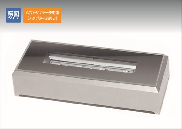 ミラースクエアライトステージ50x150 シルバー