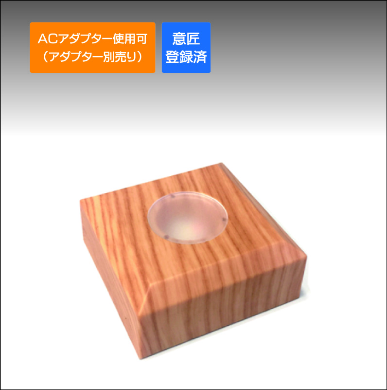 スクエアライトステージ50x50 ウッド