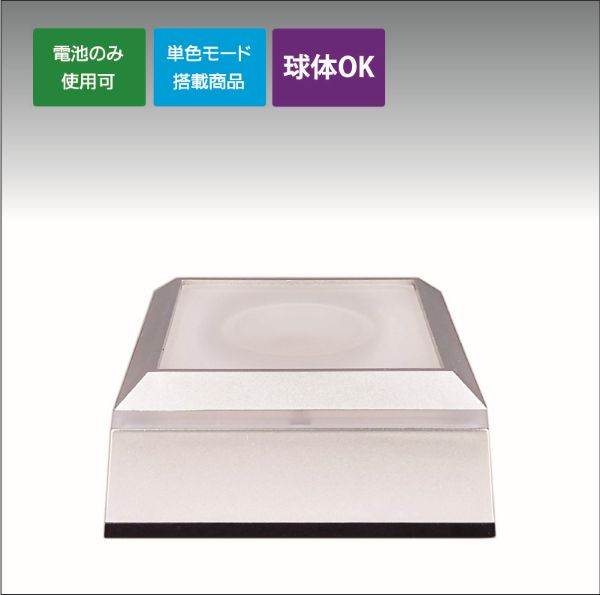 スクエアライトステージ50x50 シルバー