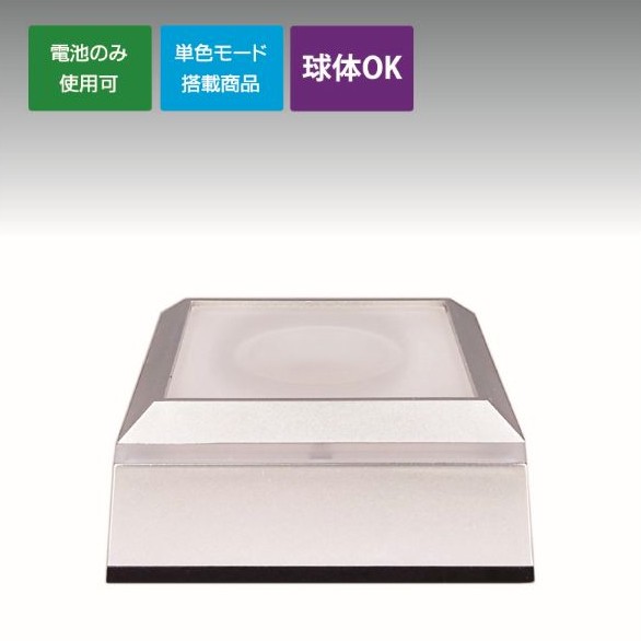 スクエアライトステージ50x50 シルバー