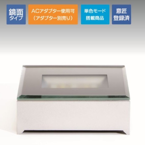 ミラースクエアライトステージ65x105 シルバー