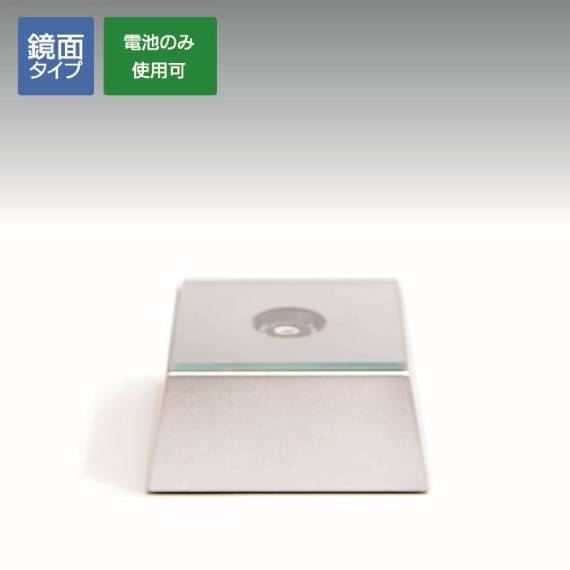 ミラースクエアライトステージ50x50 シルバー